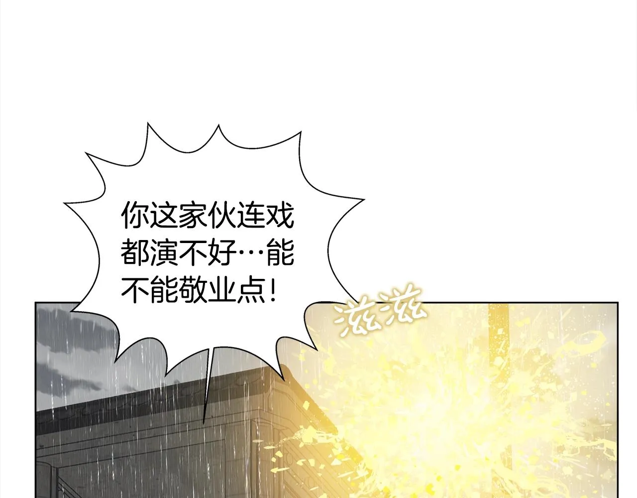 第67话 勇闯奴隶岛 第84页