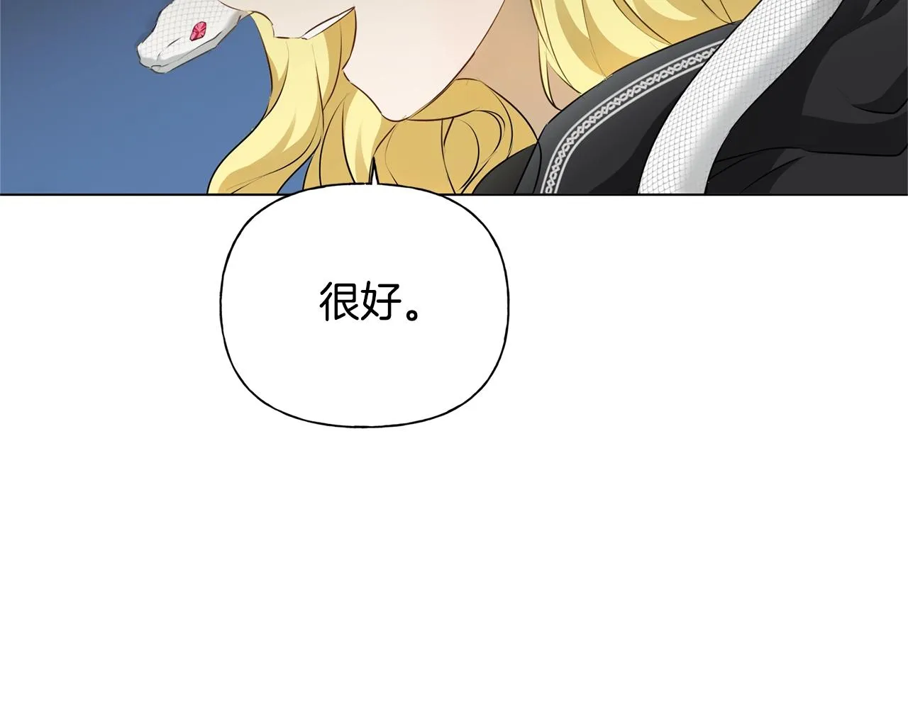 第67话 勇闯奴隶岛 第91页