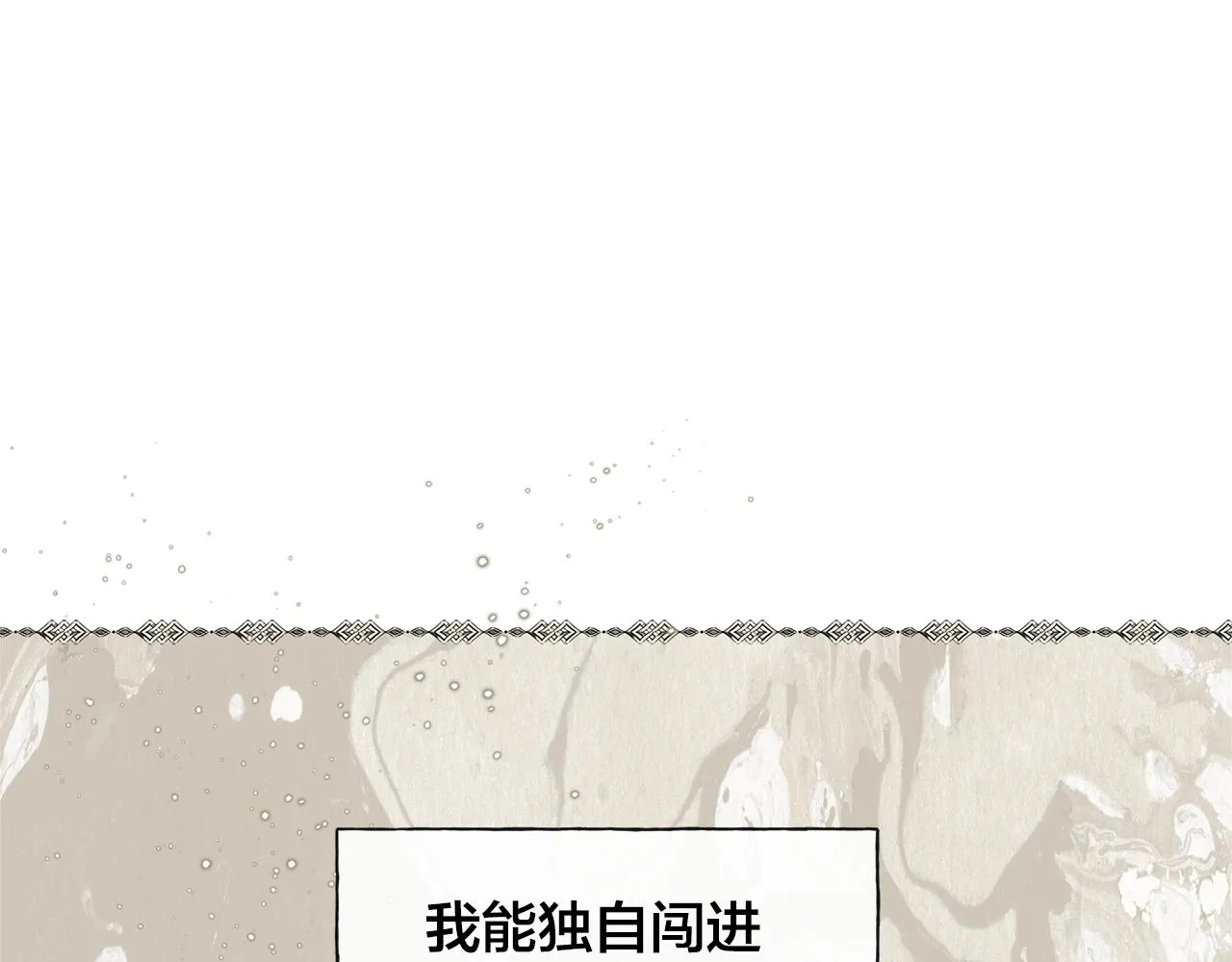 第67话 勇闯奴隶岛 第92页