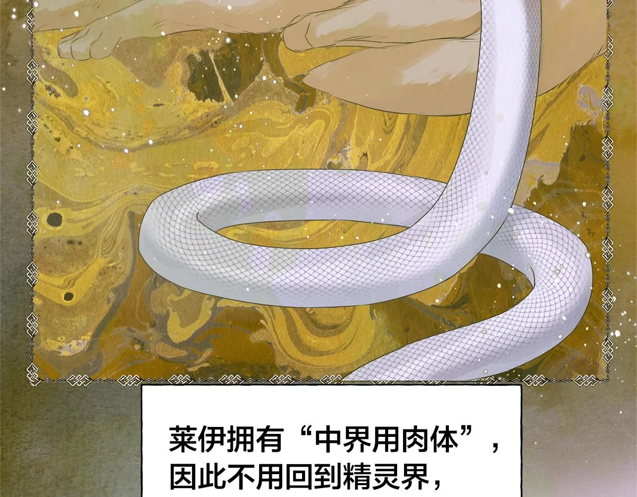 第67话 勇闯奴隶岛 第99页