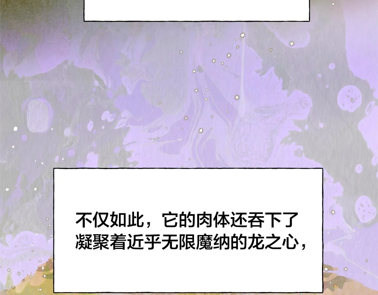 第67话 勇闯奴隶岛 第100页