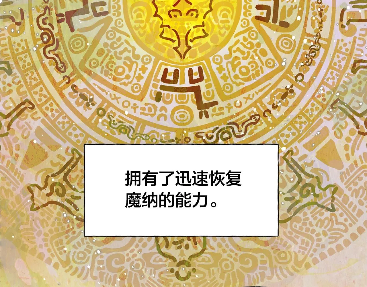 第67话 勇闯奴隶岛 第102页