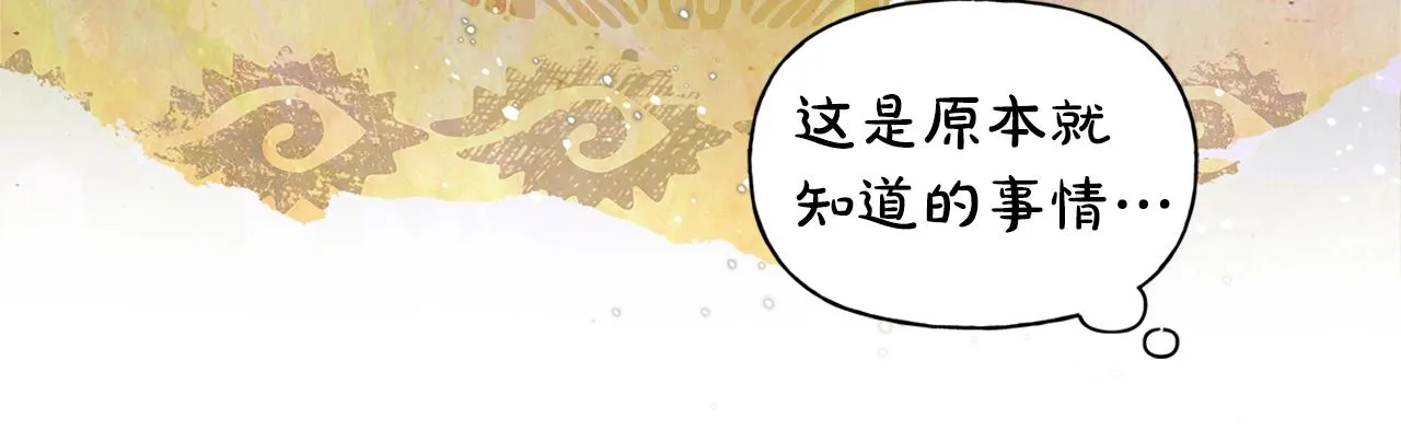 第67话 勇闯奴隶岛 第103页