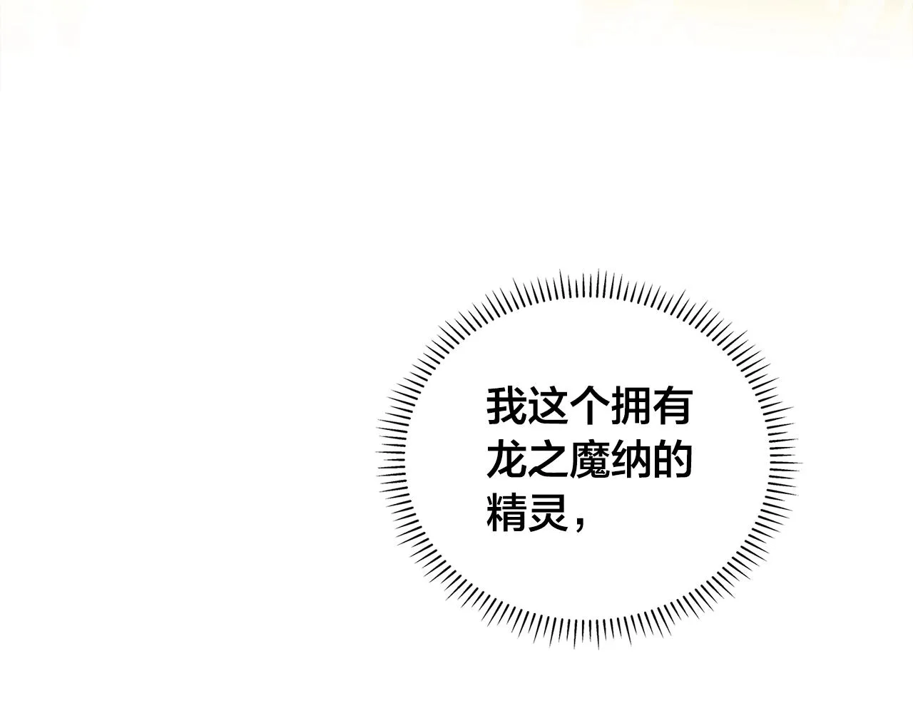 第67话 勇闯奴隶岛 第107页