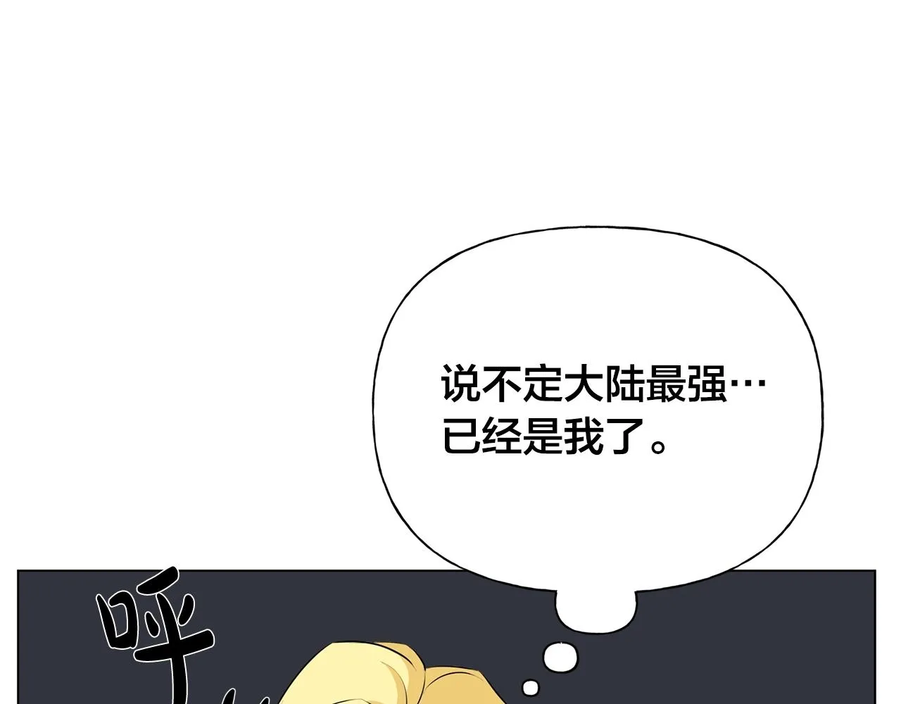 第67话 勇闯奴隶岛 第109页