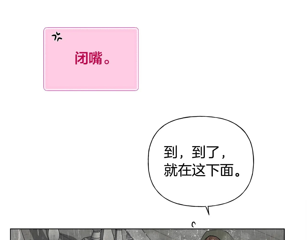 第67话 勇闯奴隶岛 第111页