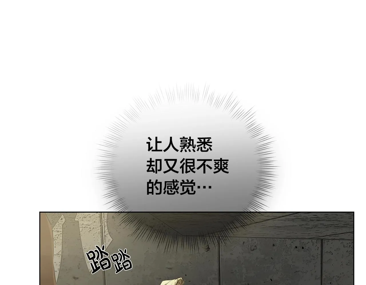 第67话 勇闯奴隶岛 第114页