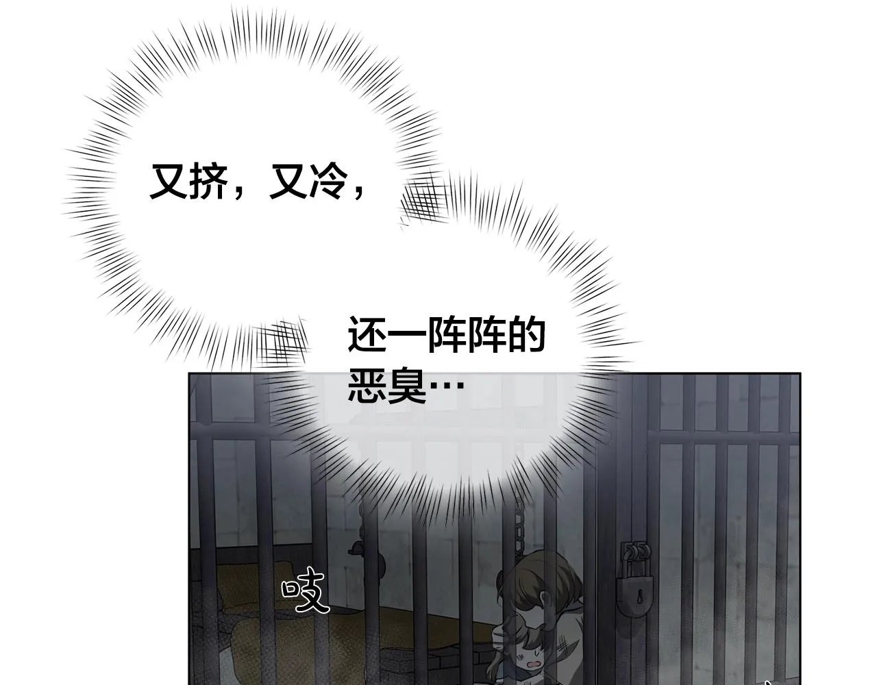 第67话 勇闯奴隶岛 第125页