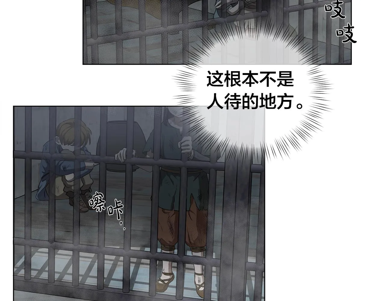第67话 勇闯奴隶岛 第126页