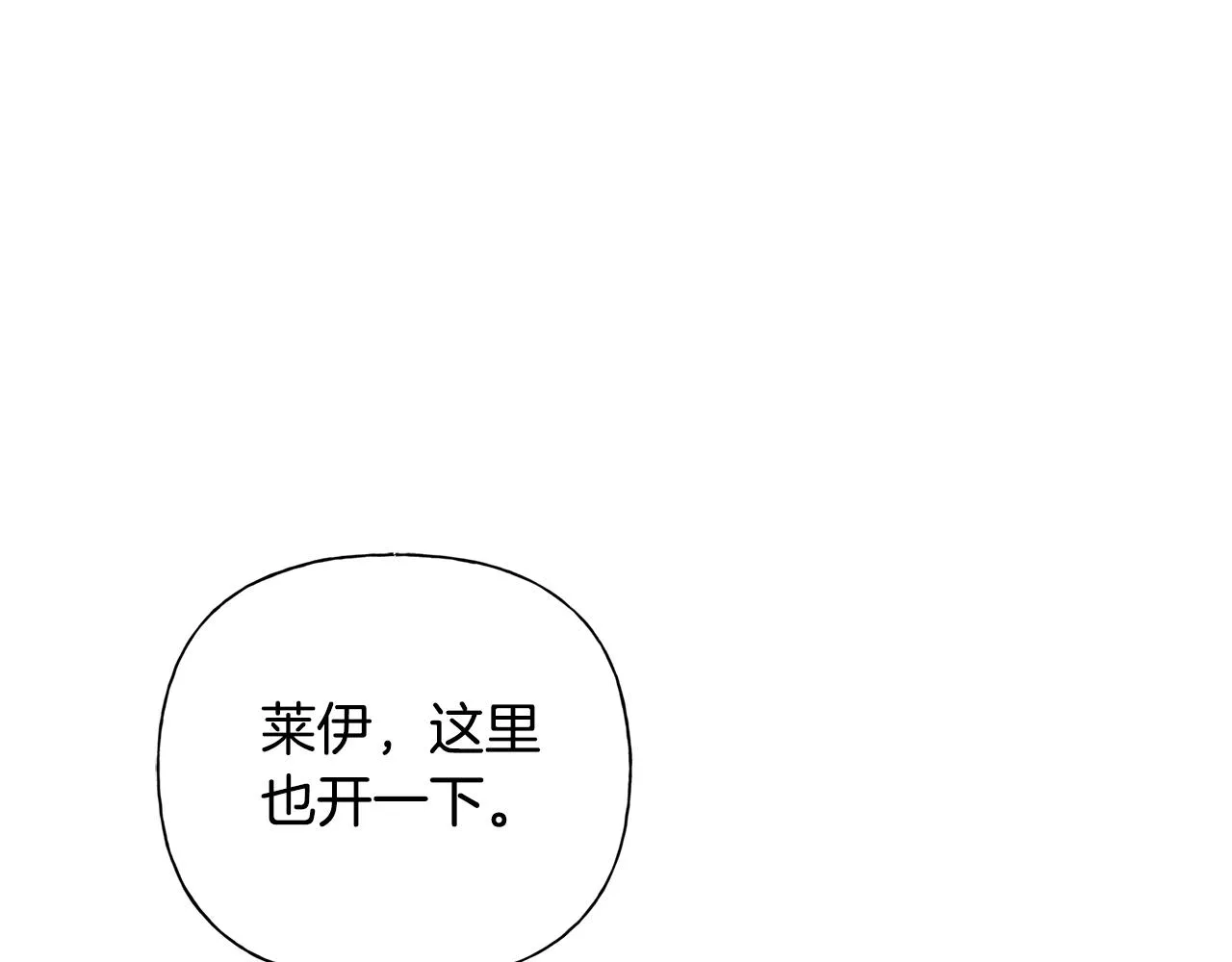 第67话 勇闯奴隶岛 第130页