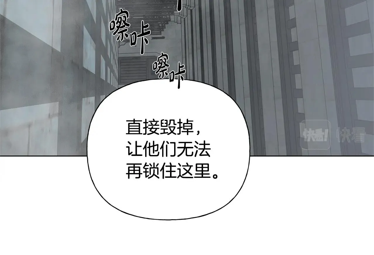 第67话 勇闯奴隶岛 第137页