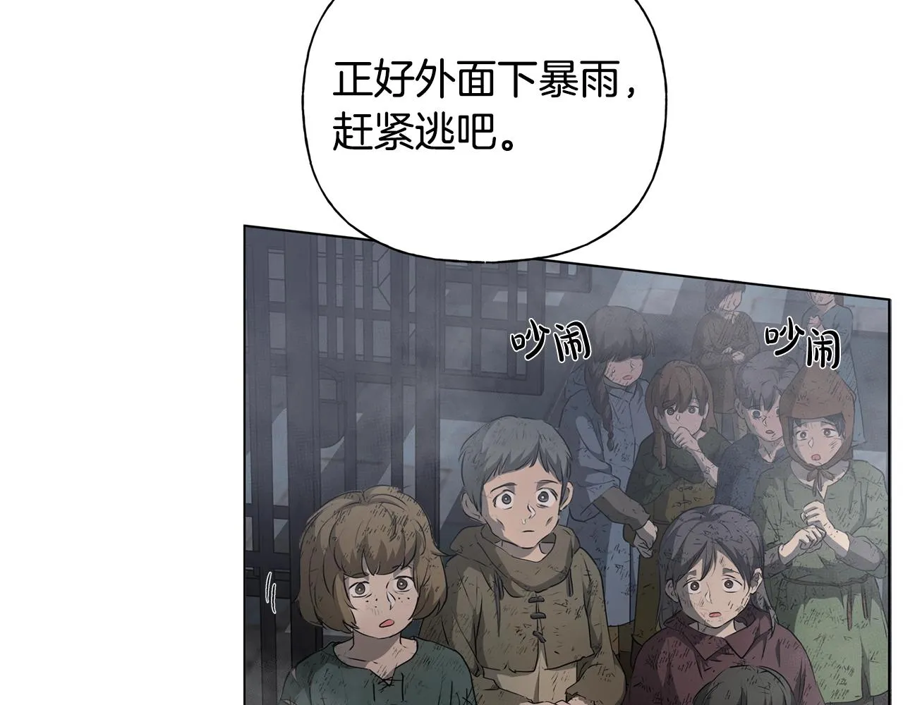 第67话 勇闯奴隶岛 第140页