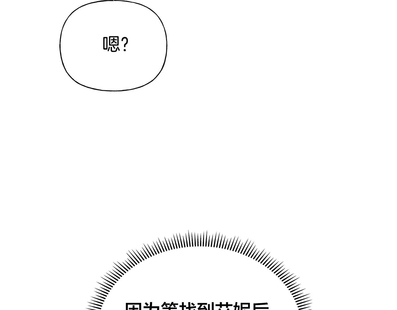 第67话 勇闯奴隶岛 第145页