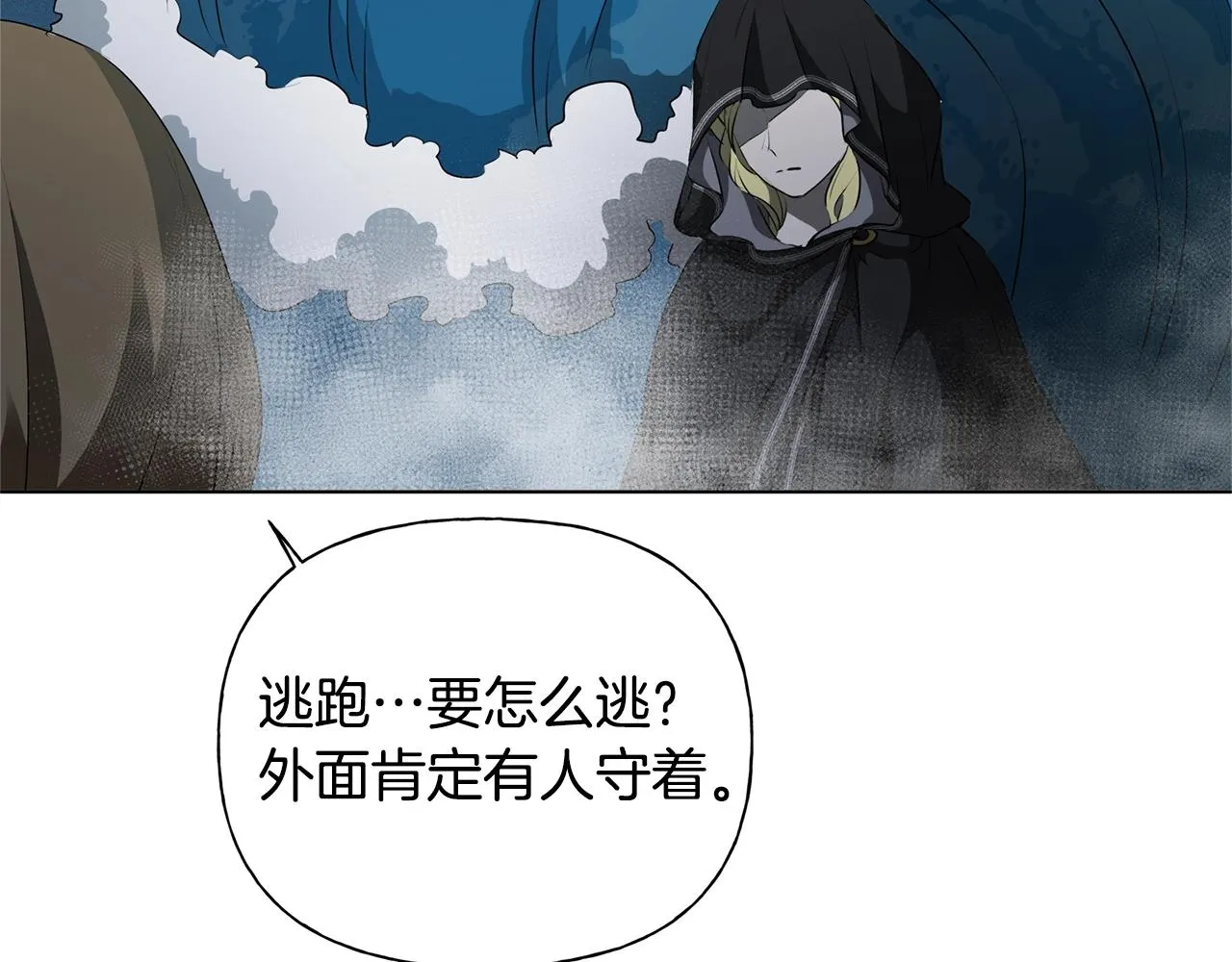 第67话 勇闯奴隶岛 第147页
