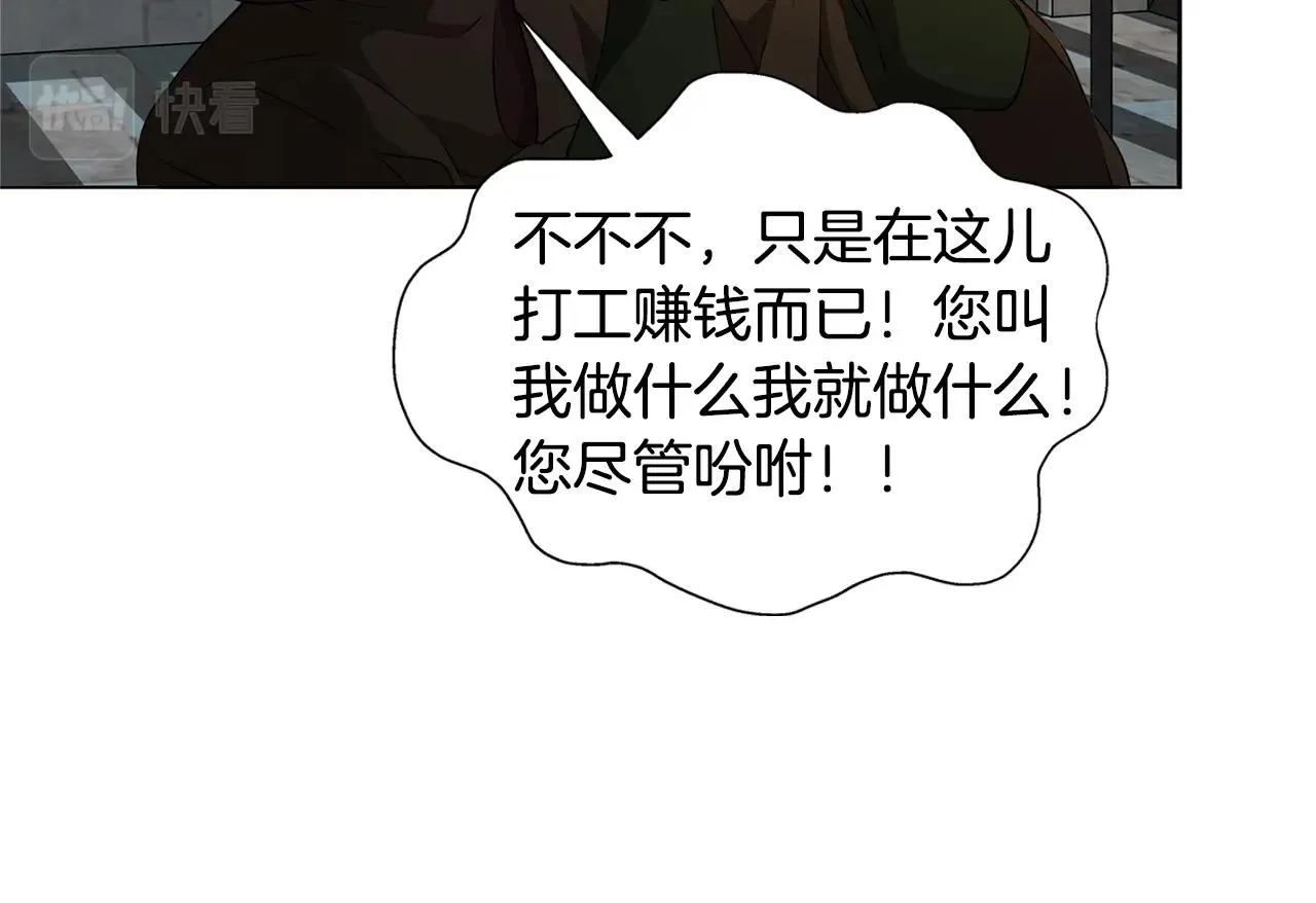 第67话 勇闯奴隶岛 第152页