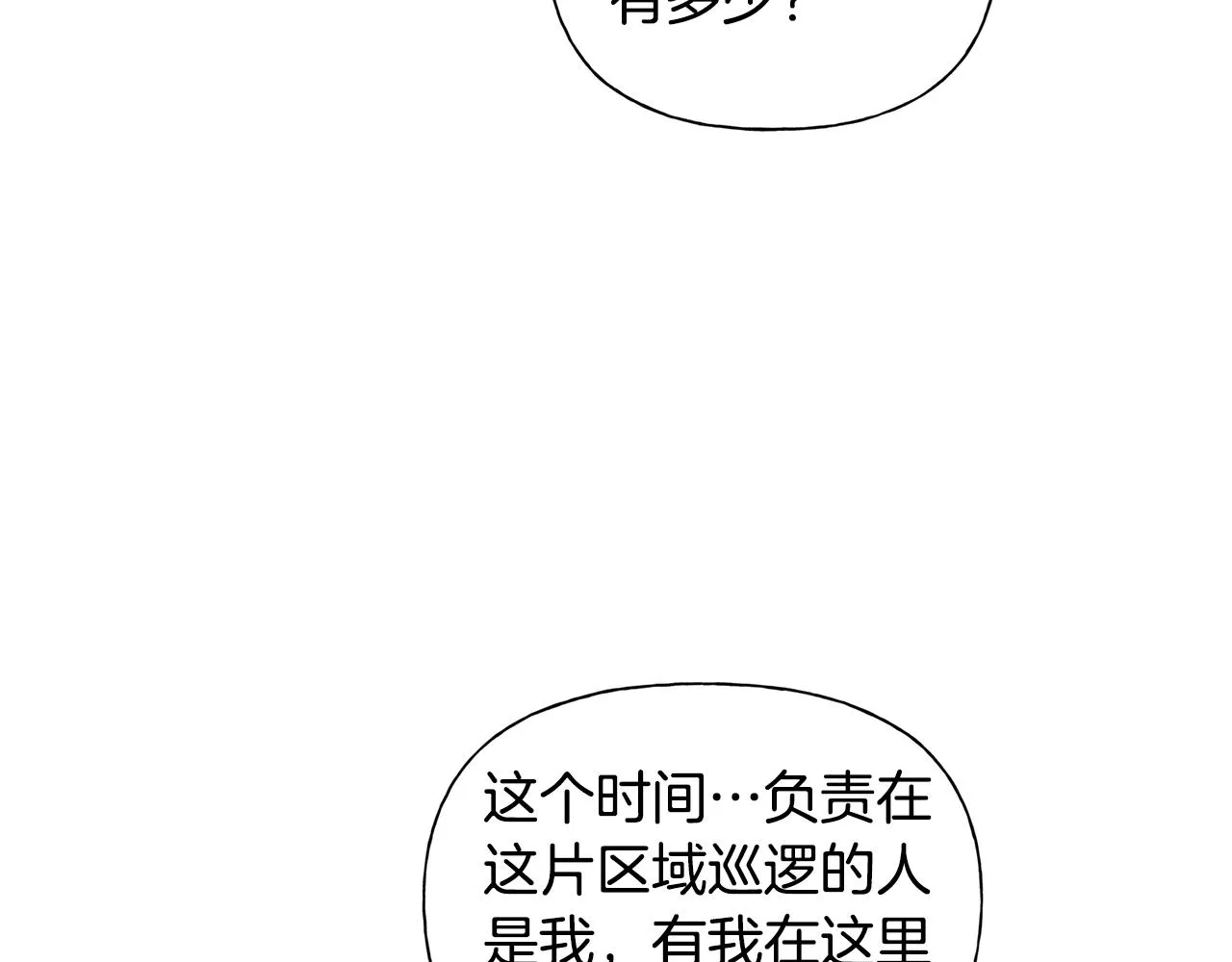 第67话 勇闯奴隶岛 第155页