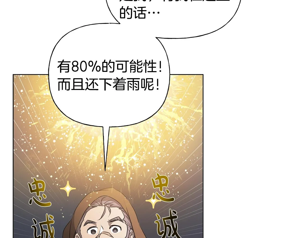第67话 勇闯奴隶岛 第156页