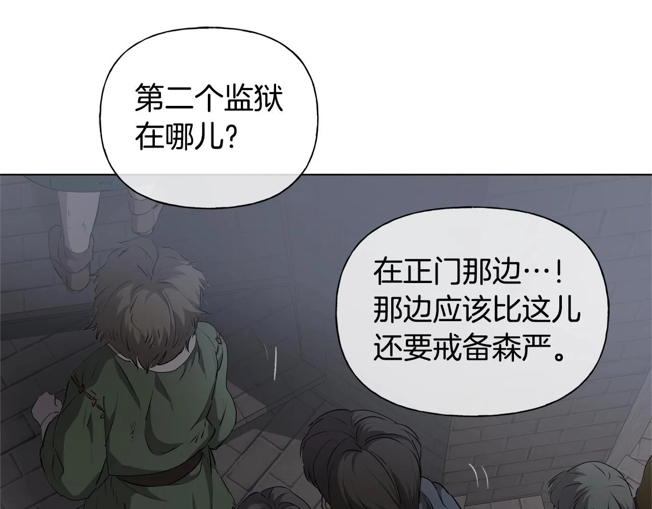 第67话 勇闯奴隶岛 第158页
