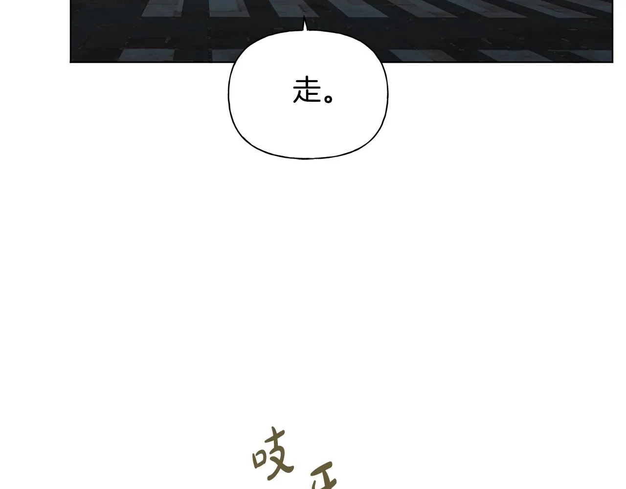 第67话 勇闯奴隶岛 第161页
