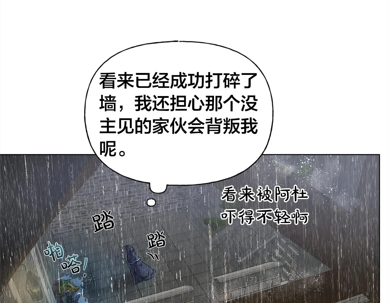 第67话 勇闯奴隶岛 第176页