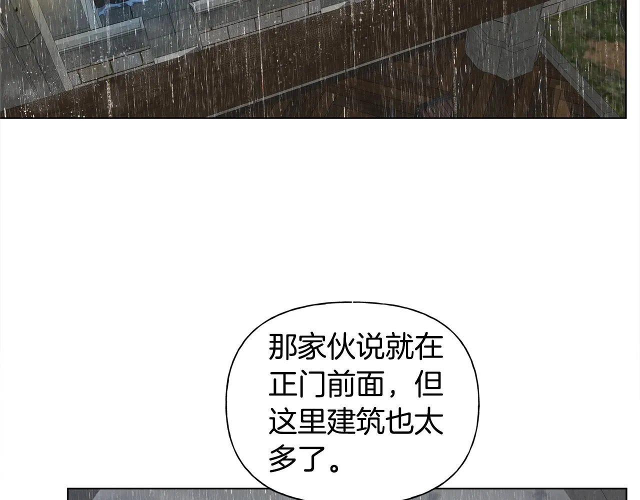 第67话 勇闯奴隶岛 第177页
