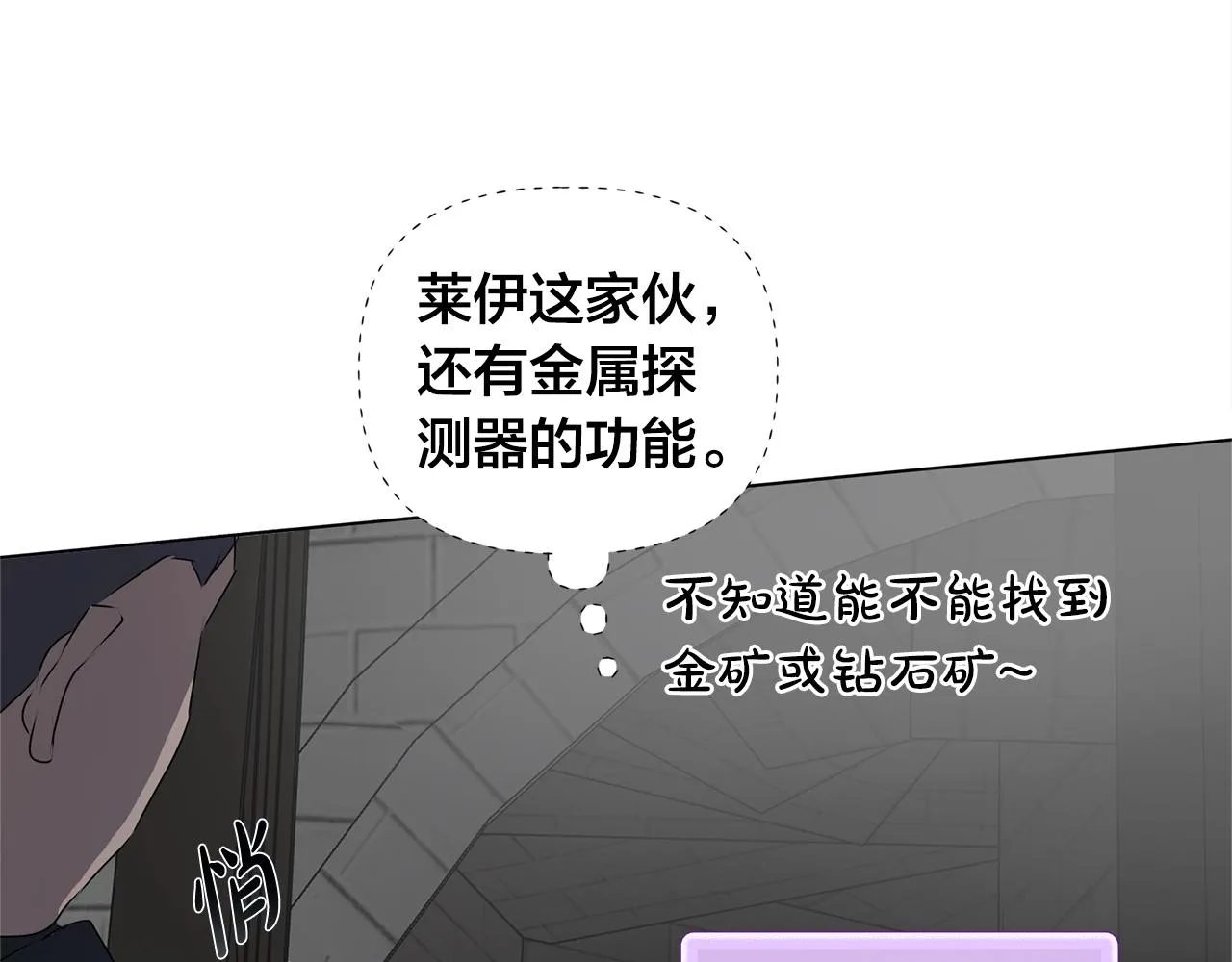 第67话 勇闯奴隶岛 第182页