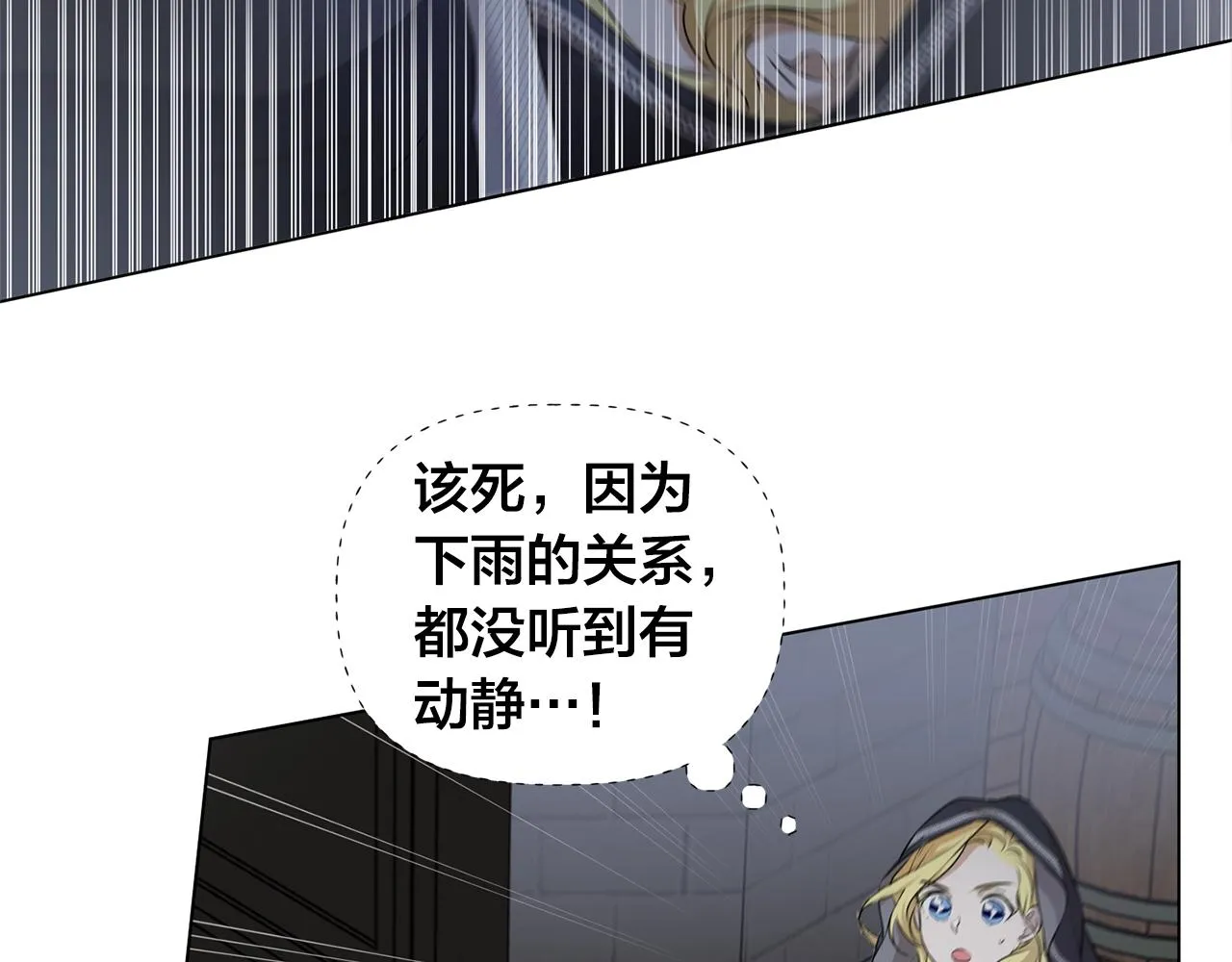 第67话 勇闯奴隶岛 第188页