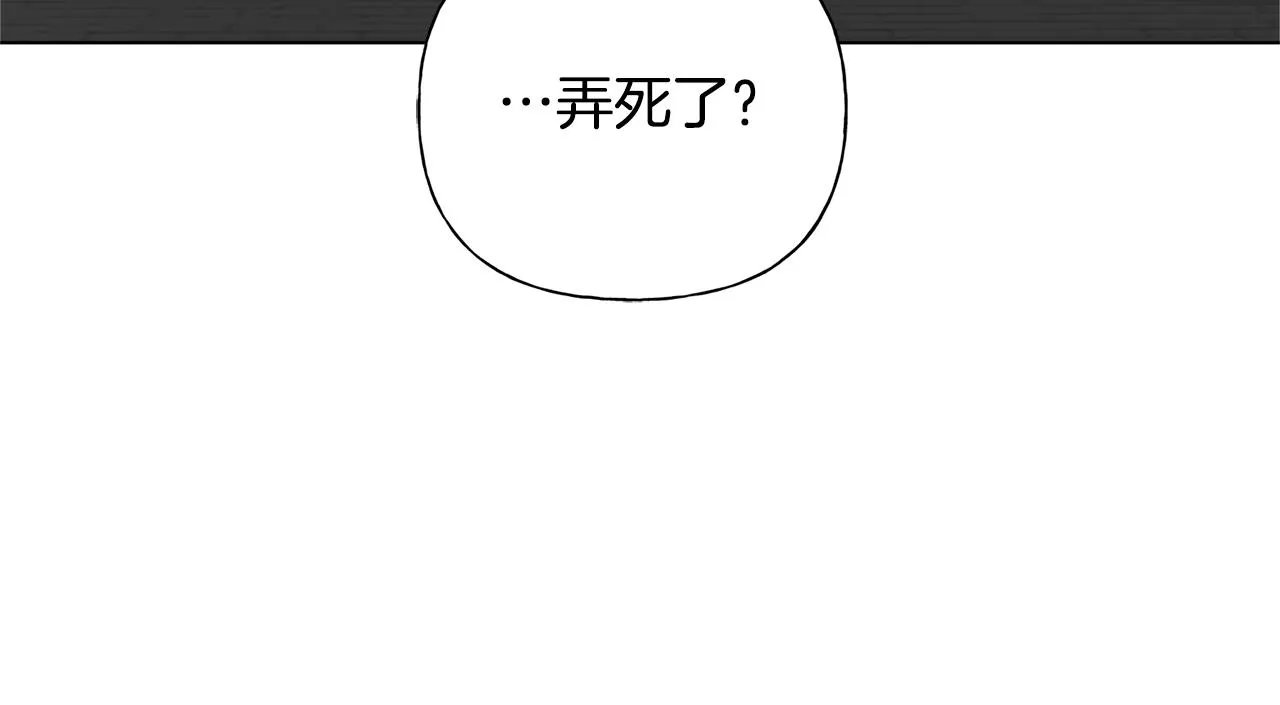 第67话 勇闯奴隶岛 第195页