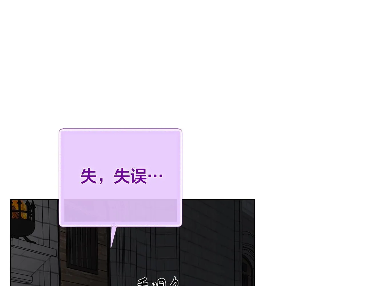 第67话 勇闯奴隶岛 第196页
