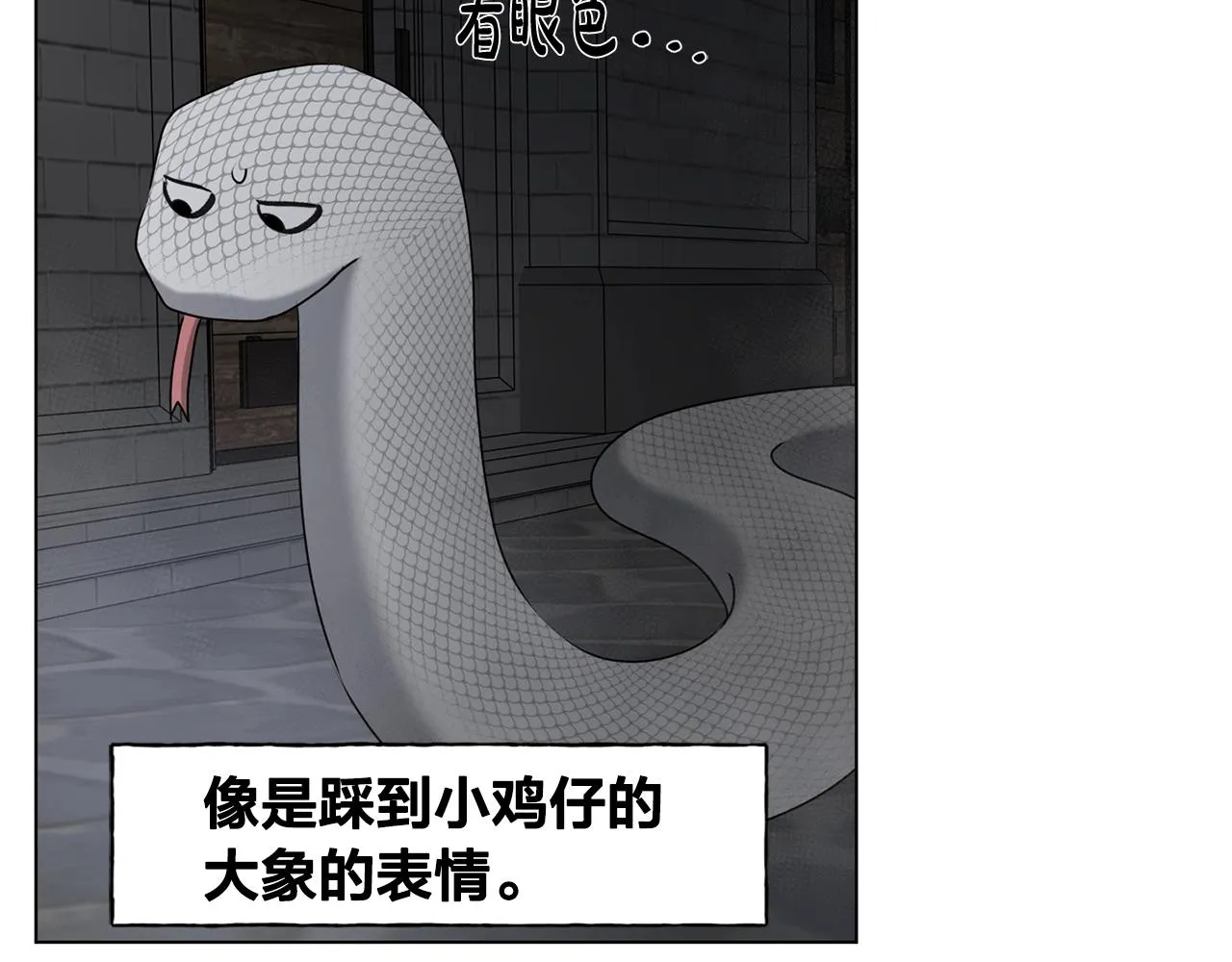 第67话 勇闯奴隶岛 第197页