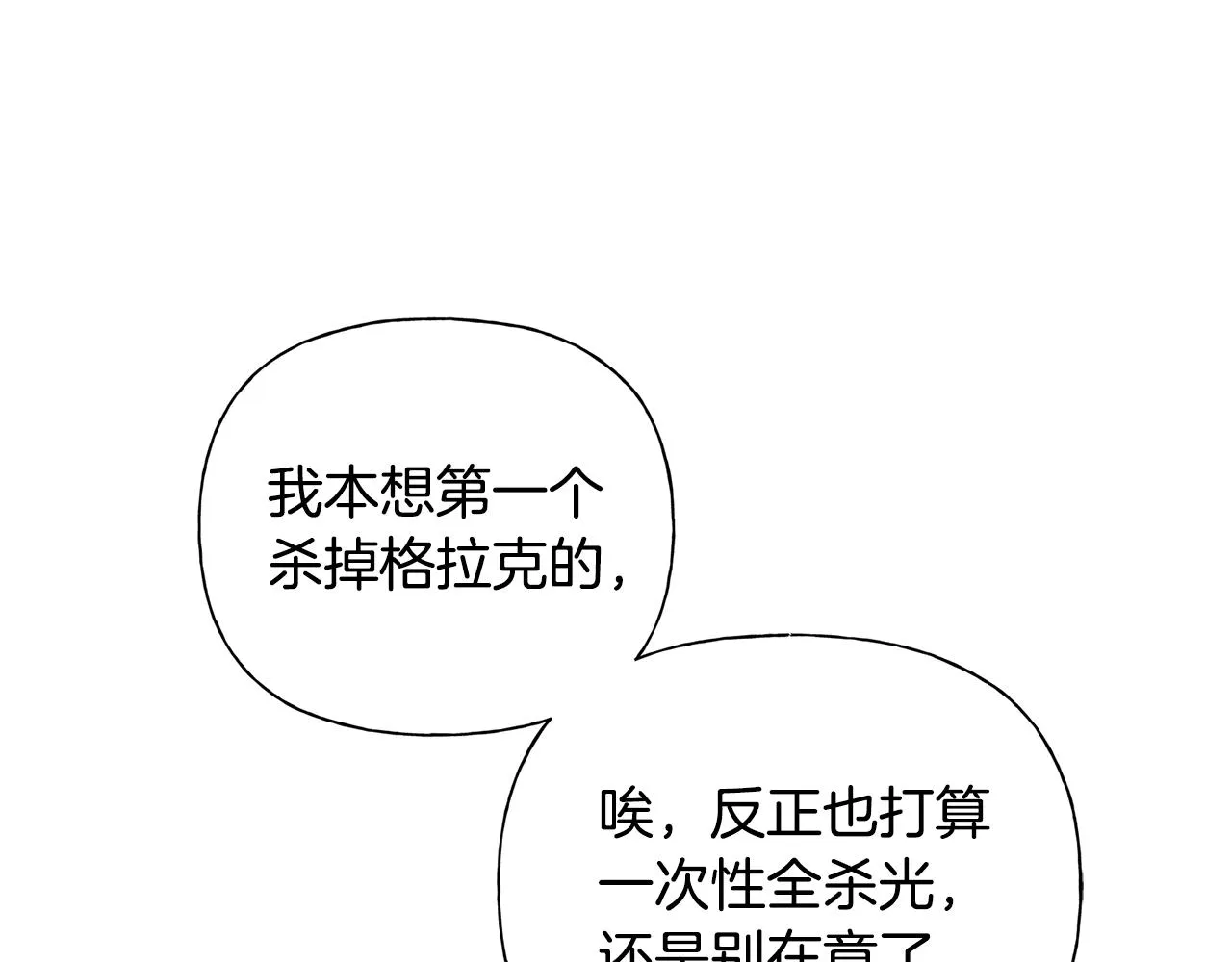 第67话 勇闯奴隶岛 第198页