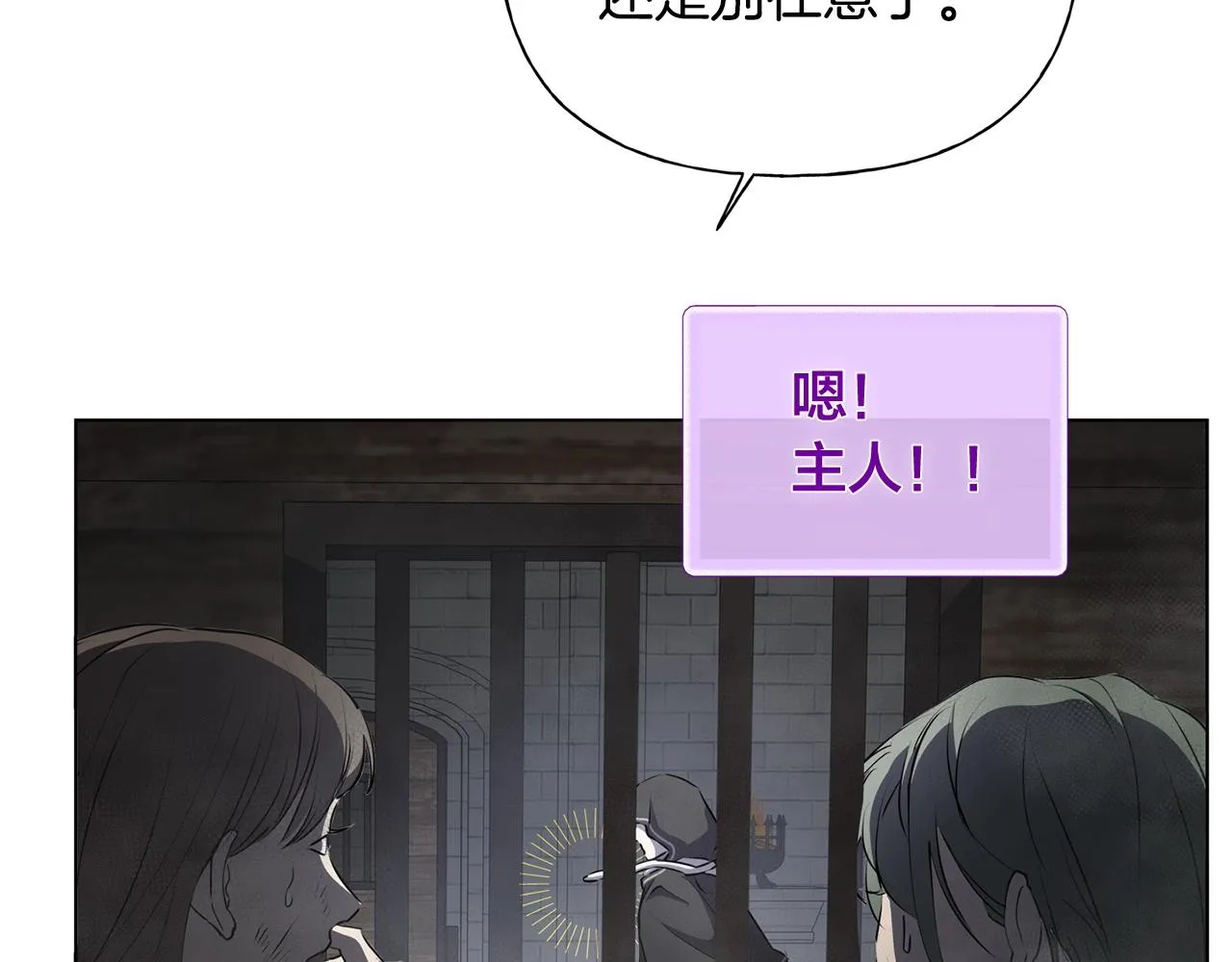 第67话 勇闯奴隶岛 第199页