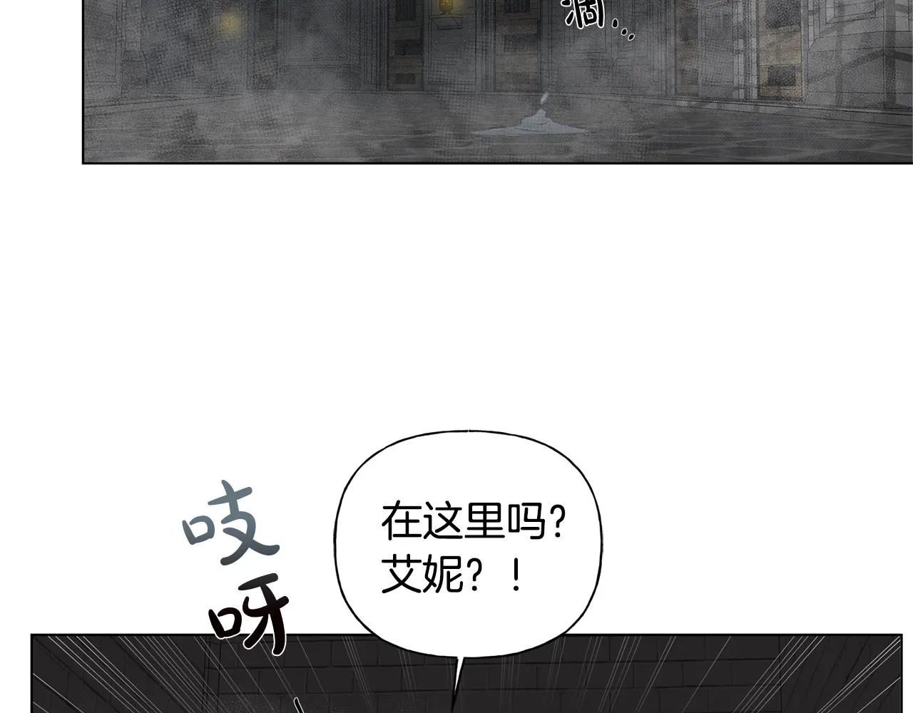 第67话 勇闯奴隶岛 第203页