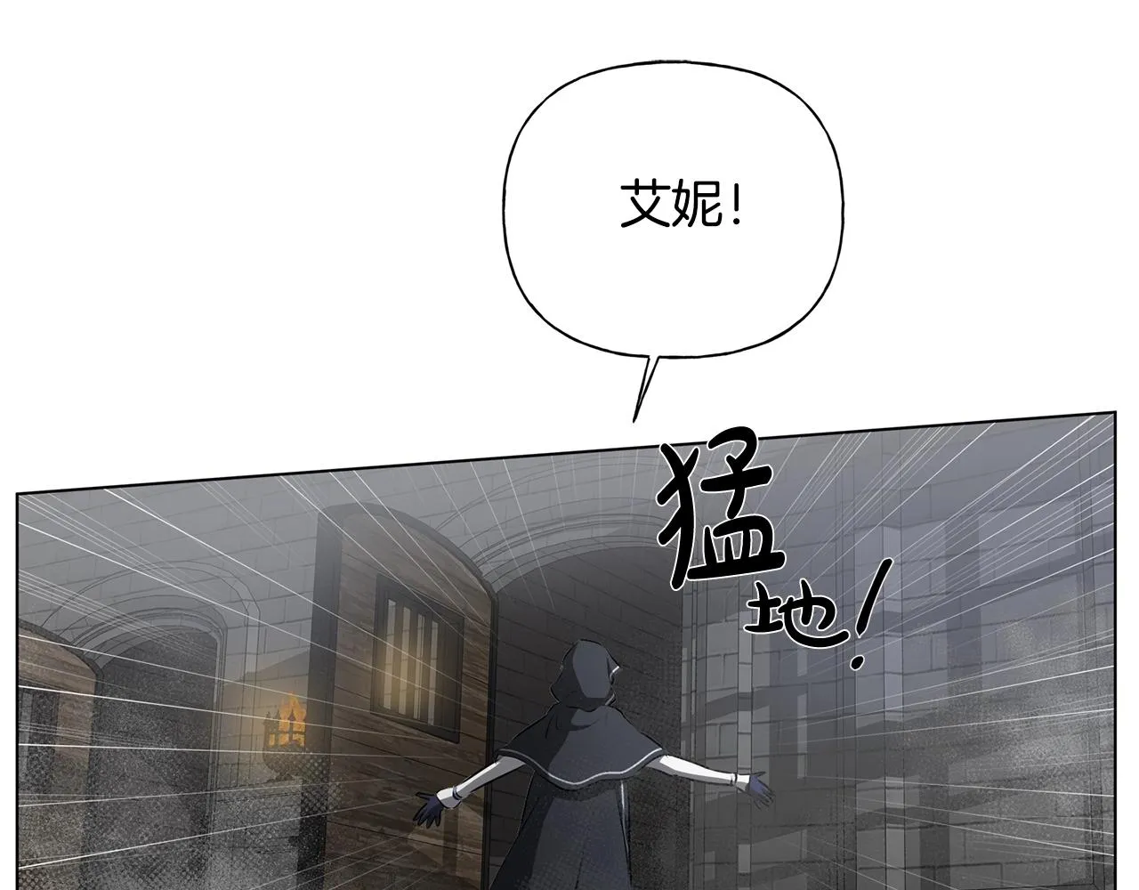 第67话 勇闯奴隶岛 第205页