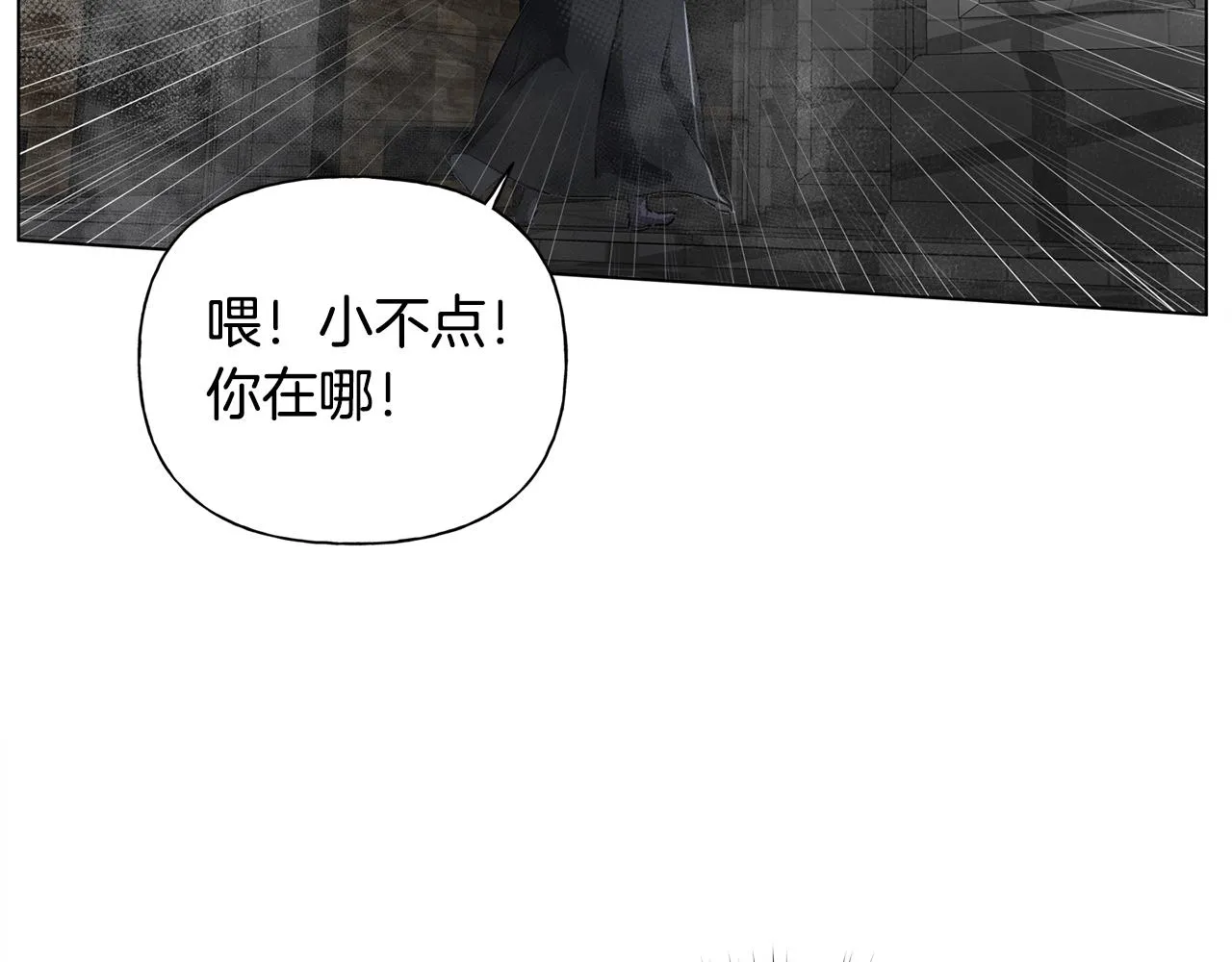 第67话 勇闯奴隶岛 第206页
