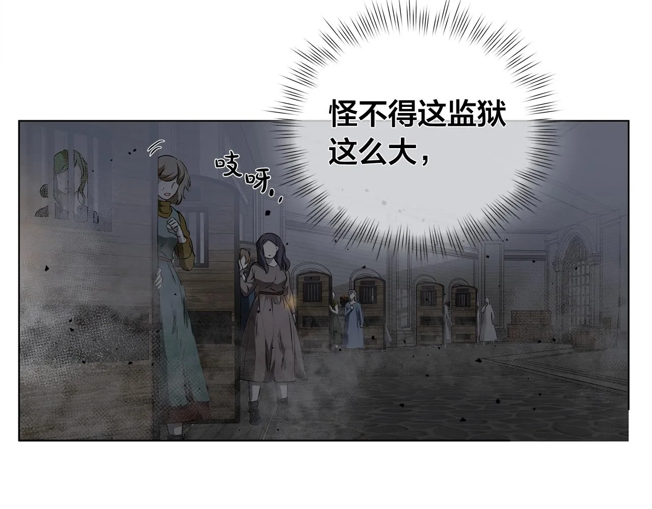 第67话 勇闯奴隶岛 第207页