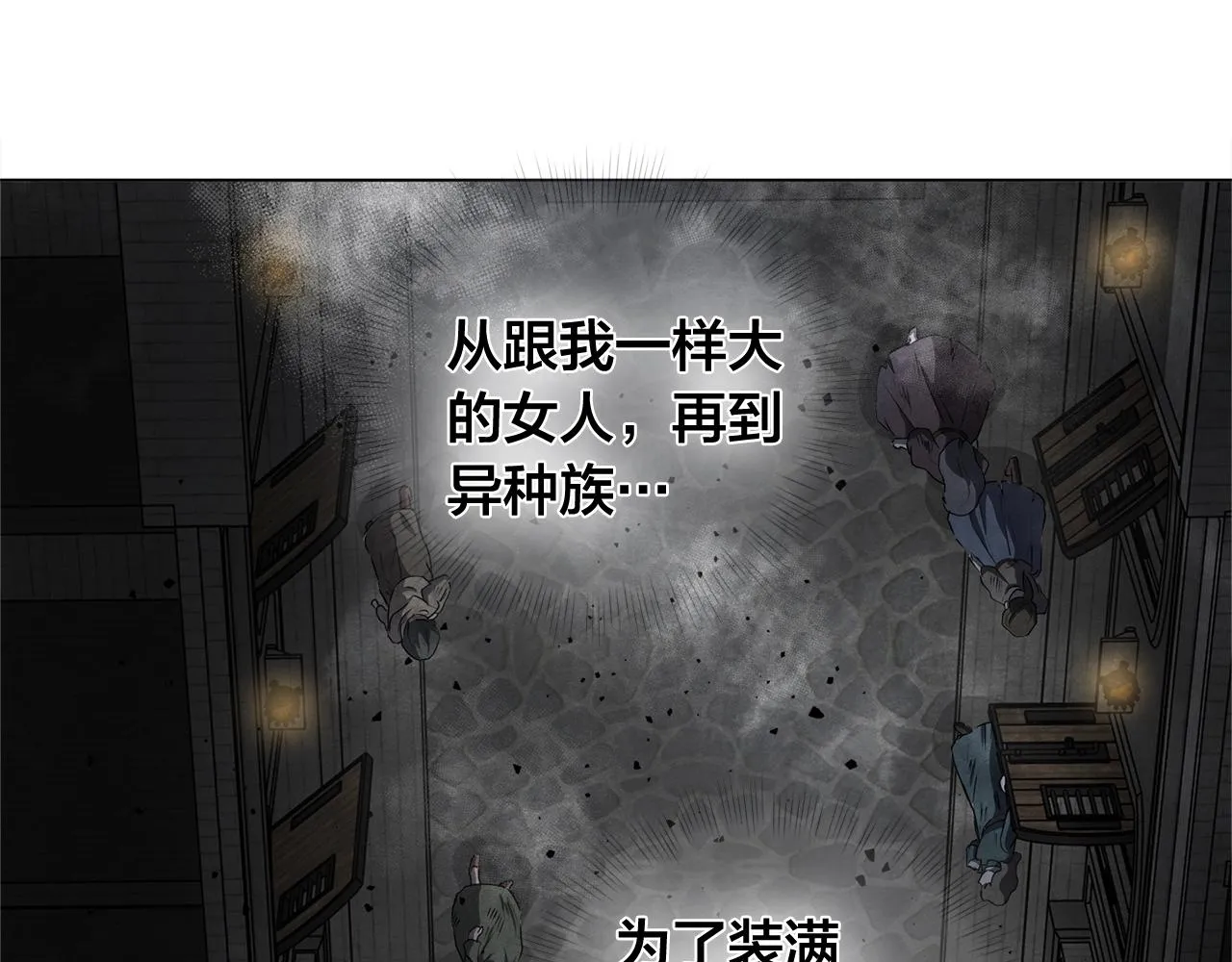 第67话 勇闯奴隶岛 第208页