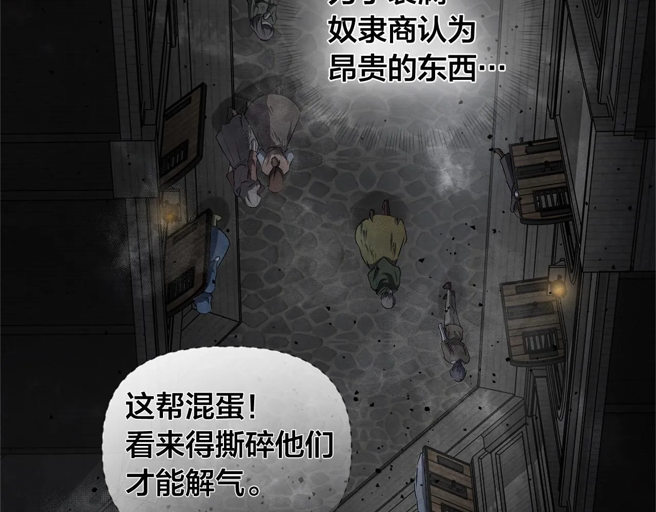 第67话 勇闯奴隶岛 第209页
