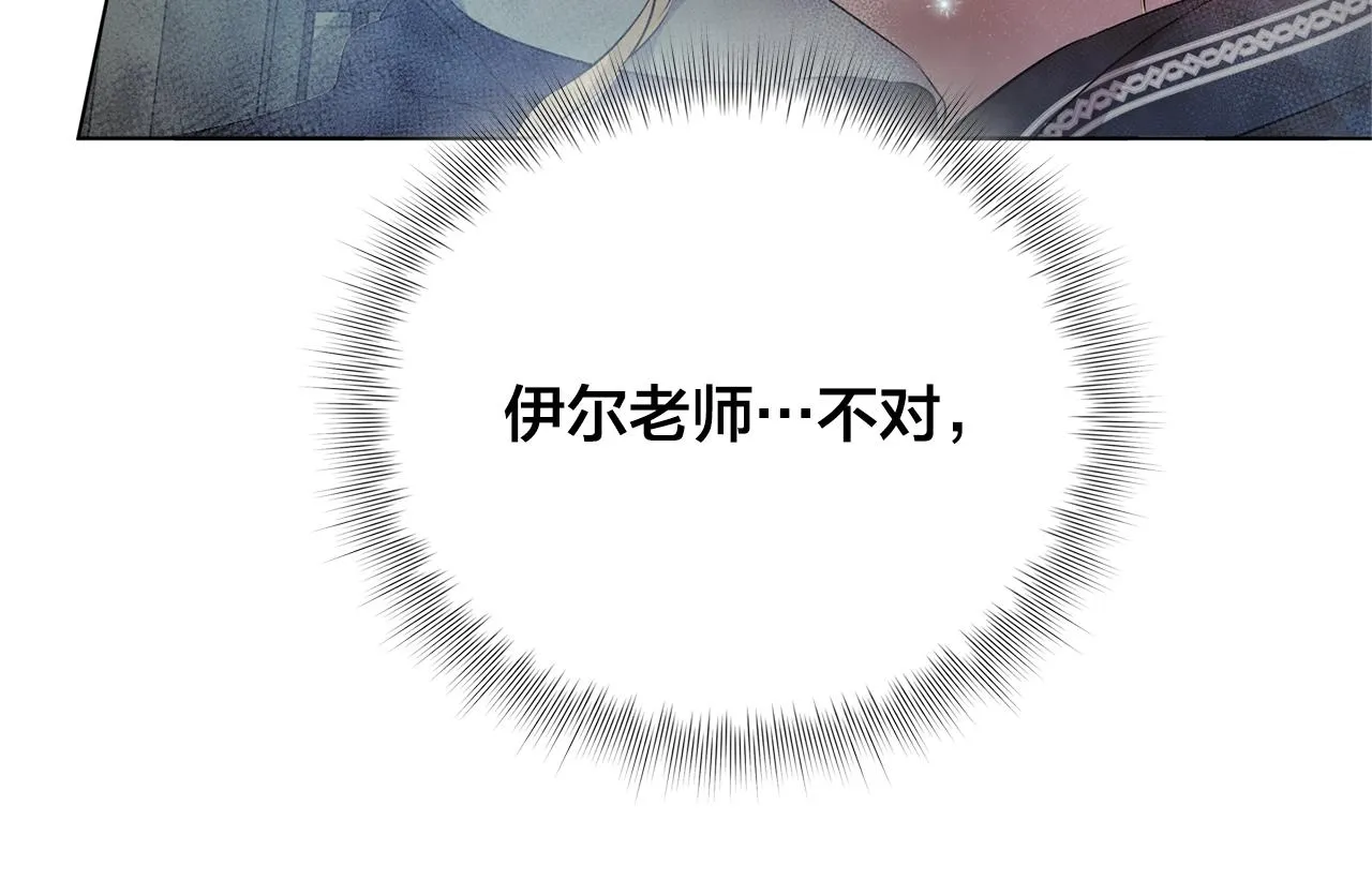 第67话 勇闯奴隶岛 第217页