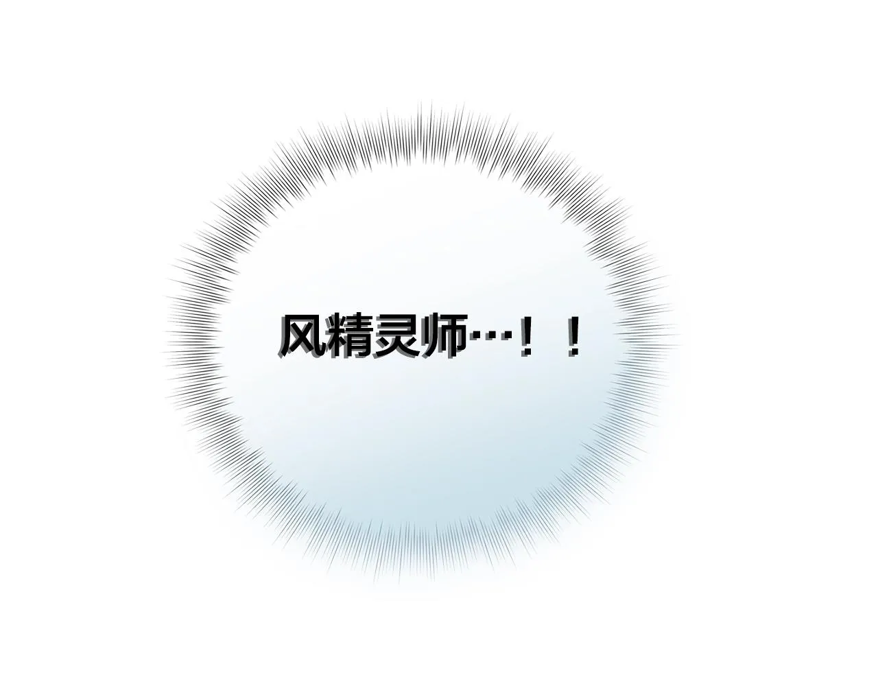 第67话 勇闯奴隶岛 第218页