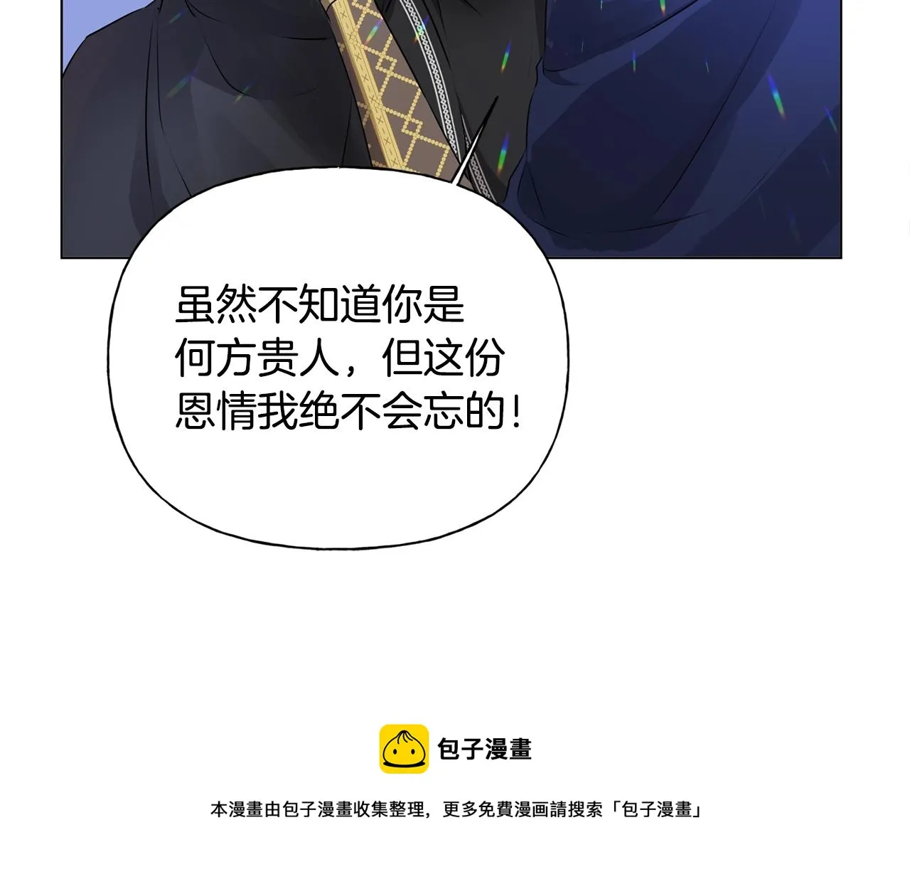 第67话 勇闯奴隶岛 第227页