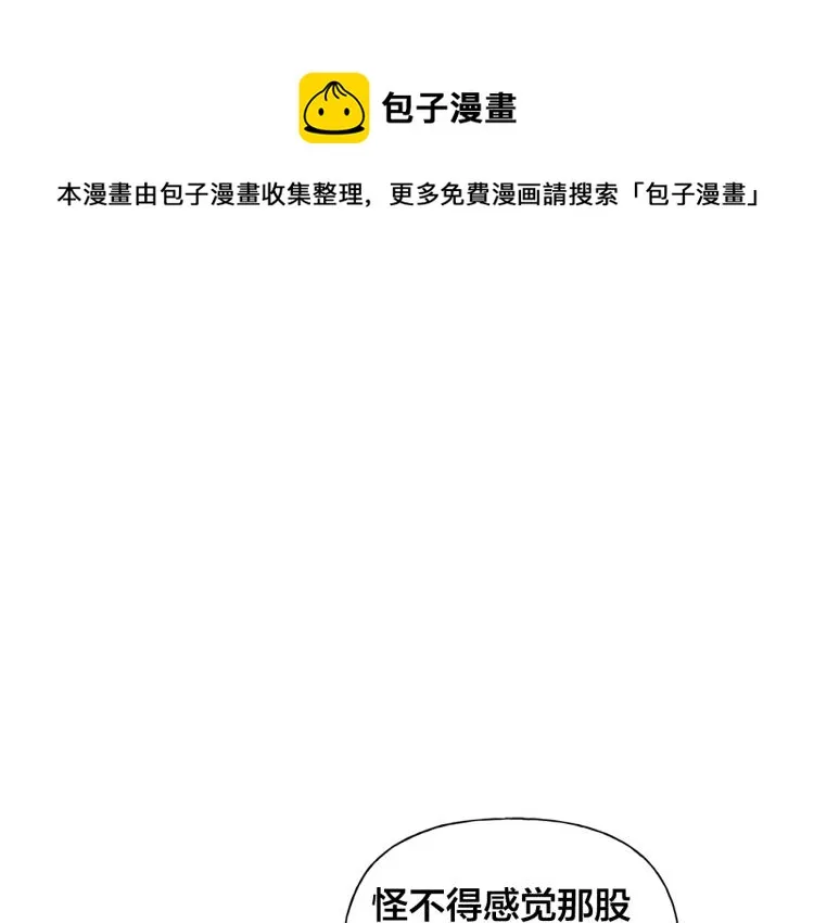 第66话 难道是母爱？！ 第1页