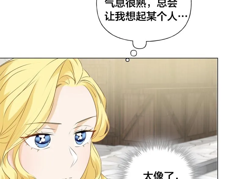 第66话 难道是母爱？！ 第2页