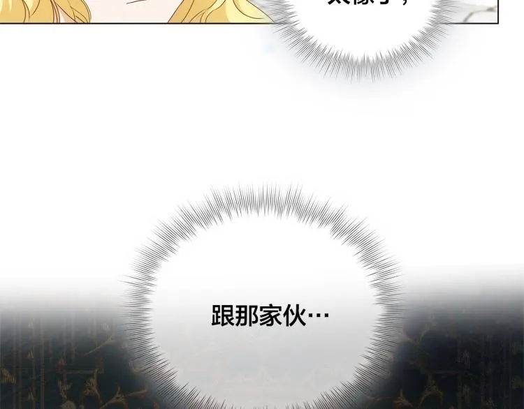 第66话 难道是母爱？！ 第3页