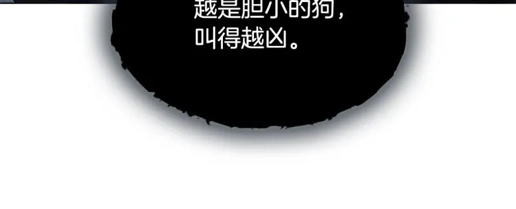 第66话 难道是母爱？！ 第6页