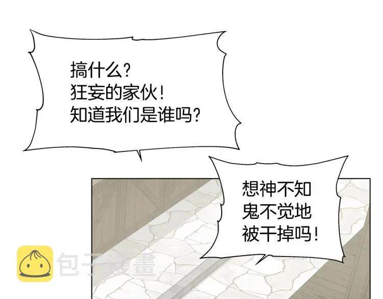 第66话 难道是母爱？！ 第7页