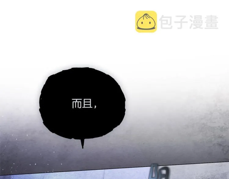 第66话 难道是母爱？！ 第9页