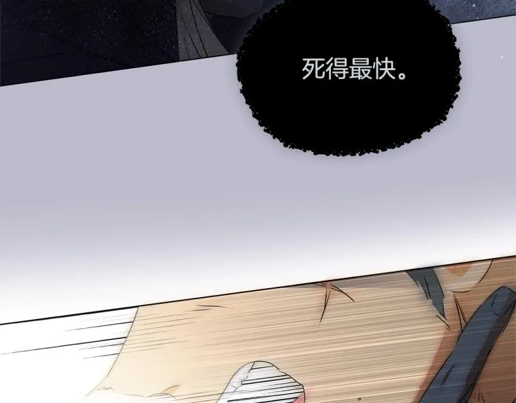 第66话 难道是母爱？！ 第11页