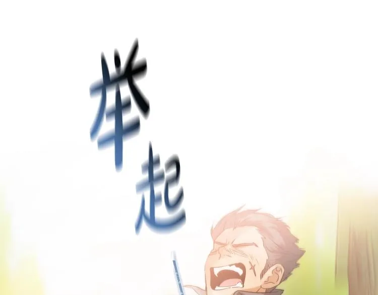 第66话 难道是母爱？！ 第13页