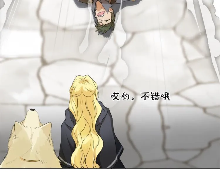 第66话 难道是母爱？！ 第27页
